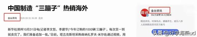 国产“三蹦子”席卷欧美，走红后才发现，老外比我们会玩多了！,国产“三蹦子”席卷欧美，走红后才发现，老外比我们会玩多了！,第13张