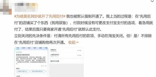 网购安全新挑战！如何轻松关闭“先用后付”功能以保护你的财产？,网购安全新挑战！如何轻松关闭“先用后付”功能以保护你的财产？,第2张