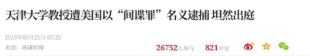 我国顶级芯片专家张浩：被美国陷害关押9年，今年7月传来好消息,我国顶级芯片专家张浩：被美国陷害关押9年，今年7月传来好消息,第20张