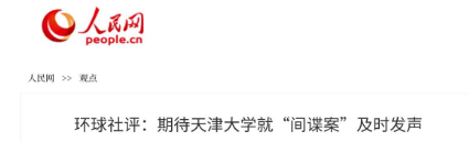 我国顶级芯片专家张浩：被美国陷害关押9年，今年7月传来好消息,我国顶级芯片专家张浩：被美国陷害关押9年，今年7月传来好消息,第19张