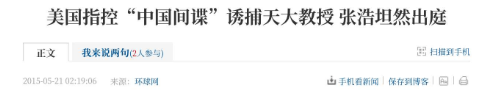 我国顶级芯片专家张浩：被美国陷害关押9年，今年7月传来好消息,我国顶级芯片专家张浩：被美国陷害关押9年，今年7月传来好消息,第21张