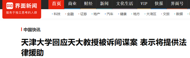 我国顶级芯片专家张浩：被美国陷害关押9年，今年7月传来好消息,我国顶级芯片专家张浩：被美国陷害关押9年，今年7月传来好消息,第27张