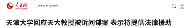 我国顶级芯片专家张浩：被美国陷害关押9年，今年7月传来好消息,我国顶级芯片专家张浩：被美国陷害关押9年，今年7月传来好消息,第25张