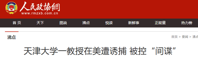 我国顶级芯片专家张浩：被美国陷害关押9年，今年7月传来好消息,我国顶级芯片专家张浩：被美国陷害关押9年，今年7月传来好消息,第28张