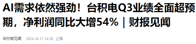 台积电前三季度暴赚700亿，中芯国际差距悬殊，差距究竟在哪里？,台积电前三季度暴赚700亿，中芯国际差距悬殊，差距究竟在哪里？,第5张