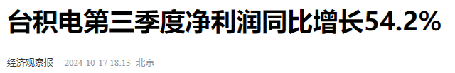 台积电前三季度暴赚700亿，中芯国际差距悬殊，差距究竟在哪里？,台积电前三季度暴赚700亿，中芯国际差距悬殊，差距究竟在哪里？,第12张