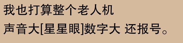 年轻人为何纷纷购买“老人机”？,年轻人为何纷纷购买“老人机”？,第6张