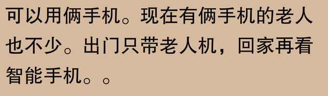 年轻人为何纷纷购买“老人机”？,年轻人为何纷纷购买“老人机”？,第2张