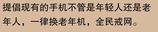 年轻人为何纷纷购买“老人机”？,年轻人为何纷纷购买“老人机”？,第10张