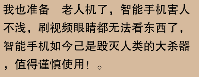 年轻人为何纷纷购买“老人机”？,年轻人为何纷纷购买“老人机”？,第9张