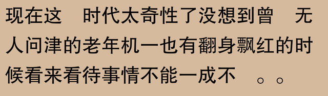 年轻人为何纷纷购买“老人机”？,年轻人为何纷纷购买“老人机”？,第13张