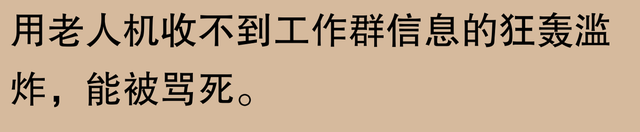 年轻人为何纷纷购买“老人机”？,年轻人为何纷纷购买“老人机”？,第16张