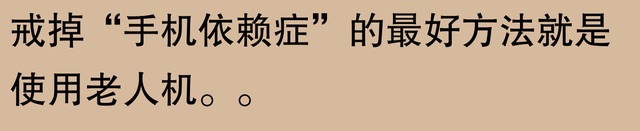 年轻人为何纷纷购买“老人机”？,年轻人为何纷纷购买“老人机”？,第20张