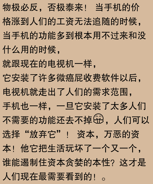 年轻人为何纷纷购买“老人机”？,年轻人为何纷纷购买“老人机”？,第25张