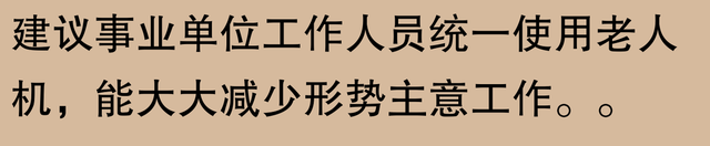 年轻人为何纷纷购买“老人机”？,年轻人为何纷纷购买“老人机”？,第37张