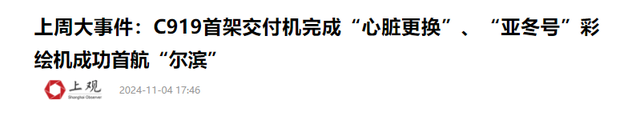 200吨运20国产飞天，70吨C919却受制于人？两架飞机差距在哪,200吨运20国产飞天，70吨C919却受制于人？两架飞机差距在哪,第6张