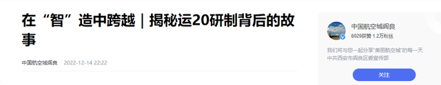 200吨运20国产飞天，70吨C919却受制于人？两架飞机差距在哪,200吨运20国产飞天，70吨C919却受制于人？两架飞机差距在哪,第28张