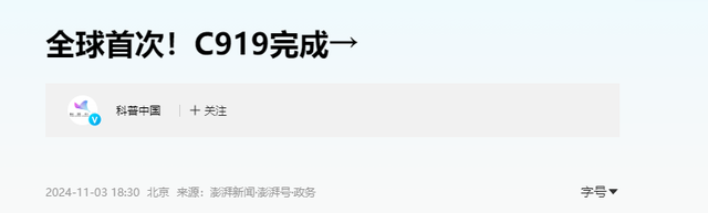 200吨运20国产飞天，70吨C919却受制于人？两架飞机差距在哪,200吨运20国产飞天，70吨C919却受制于人？两架飞机差距在哪,第25张