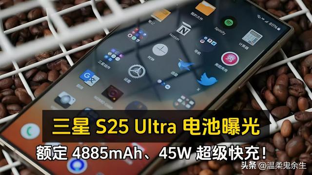 三星Galaxy S25 Ultra：45W快充与卫星通信的技术革命！,三星Galaxy S25 Ultra：45W快充与卫星通信的技术革命！,第2张