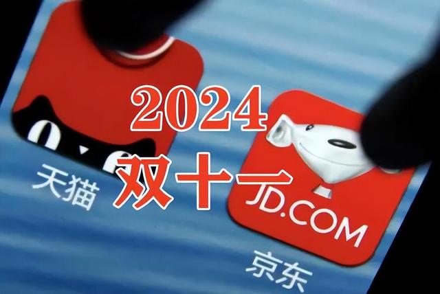 近三年双十一交易额：22年1.11万亿，23年1.13万亿，24年令人意外,近三年双十一交易额：22年1.11万亿，23年1.13万亿，24年令人意外,第9张