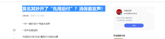 近三年双十一交易额：22年1.11万亿，23年1.13万亿，24年令人意外,近三年双十一交易额：22年1.11万亿，23年1.13万亿，24年令人意外,第16张