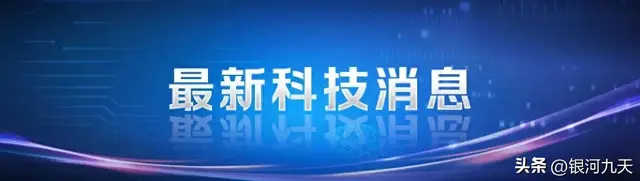 11月15日晚上9点前，国内外发生的22条新闻，一起看今日要闻,11月15日晚上9点前，国内外发生的22条新闻，一起看今日要闻,第5张