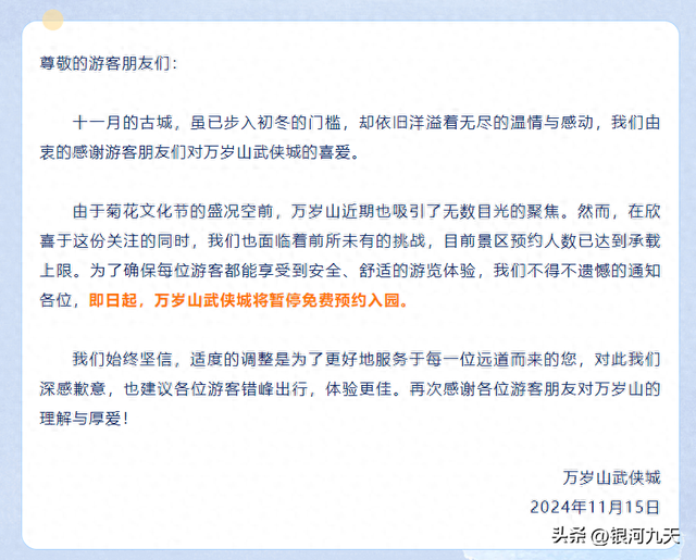 11月15日晚上9点前，国内外发生的22条新闻，一起看今日要闻,11月15日晚上9点前，国内外发生的22条新闻，一起看今日要闻,第14张