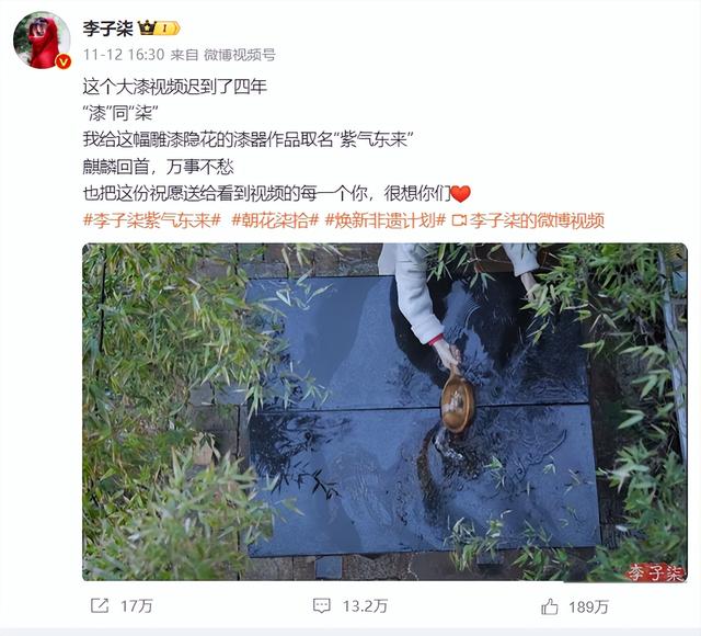这一次，抖音对李子柒出手了,这一次，抖音对李子柒出手了,第2张