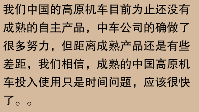 青藏铁路车头之谜？网友：有趣对比让你秒懂！,青藏铁路车头之谜？网友：有趣对比让你秒懂！,第6张