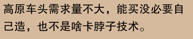 青藏铁路车头之谜？网友：有趣对比让你秒懂！,青藏铁路车头之谜？网友：有趣对比让你秒懂！,第15张