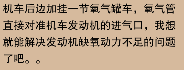 青藏铁路车头之谜？网友：有趣对比让你秒懂！,青藏铁路车头之谜？网友：有趣对比让你秒懂！,第26张