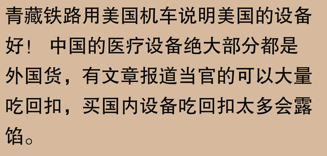 青藏铁路车头之谜？网友：有趣对比让你秒懂！,青藏铁路车头之谜？网友：有趣对比让你秒懂！,第31张