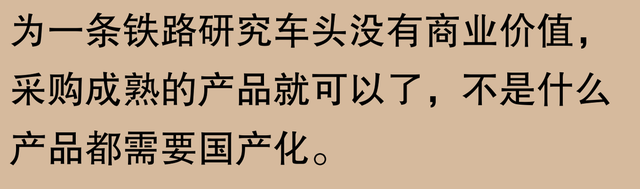 青藏铁路车头之谜？网友：有趣对比让你秒懂！,青藏铁路车头之谜？网友：有趣对比让你秒懂！,第29张