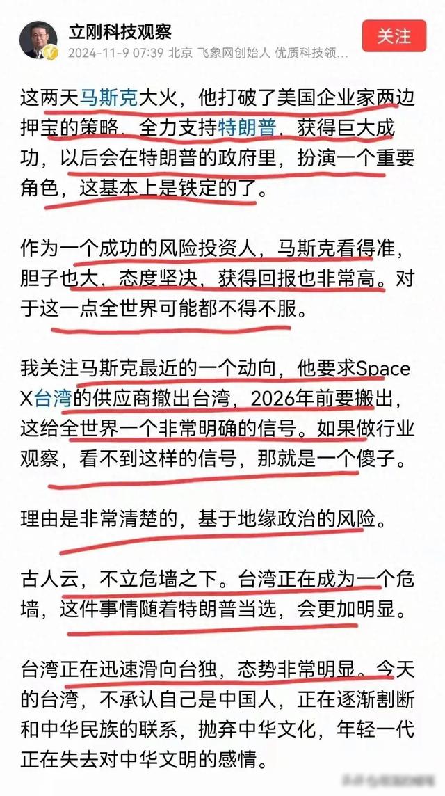 项立刚：马斯克都搬了，还有人怀疑世界首富的判断吗,项立刚：马斯克都搬了，还有人怀疑世界首富的判断吗,第16张