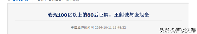 饿了么创始人张旭豪：33岁将公司卖给马云套现665亿，如今怎样了,饿了么创始人张旭豪：33岁将公司卖给马云套现665亿，如今怎样了,第11张