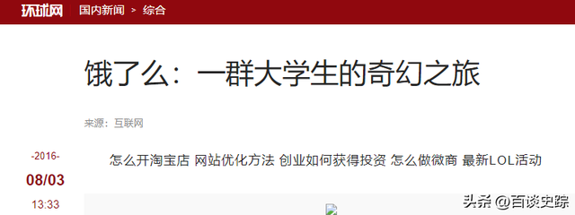 饿了么创始人张旭豪：33岁将公司卖给马云套现665亿，如今怎样了,饿了么创始人张旭豪：33岁将公司卖给马云套现665亿，如今怎样了,第12张