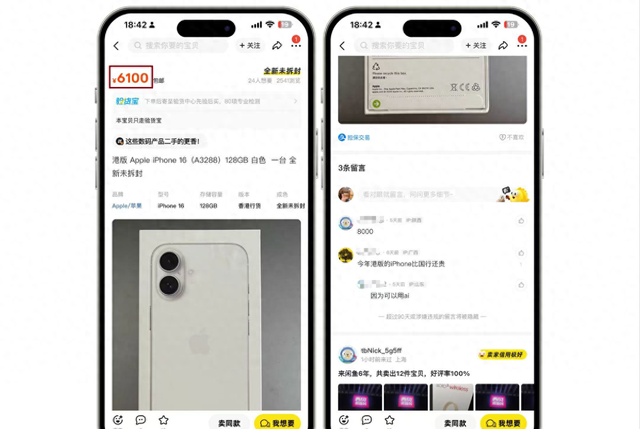 为什么很多人宁愿加钱买港版，也不愿买国行 iPhone 16？4个原因,为什么很多人宁愿加钱买港版，也不愿买国行 iPhone 16？4个原因,第2张