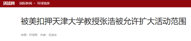 9年冤狱终结！中国芯片领域顶级专家张浩，7月传来自由的喜讯！,9年冤狱终结！中国芯片领域顶级专家张浩，7月传来自由的喜讯！,第21张