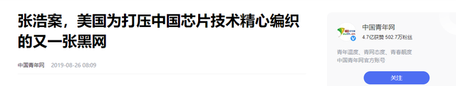 9年冤狱终结！中国芯片领域顶级专家张浩，7月传来自由的喜讯！,9年冤狱终结！中国芯片领域顶级专家张浩，7月传来自由的喜讯！,第19张