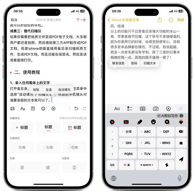 IPhone备忘录最豪横的用法，比私人秘书还听话，不愧为贴身小蜜！,IPhone备忘录最豪横的用法，比私人秘书还听话，不愧为贴身小蜜！,第5张