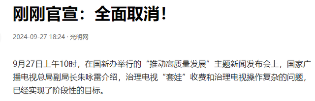 电视打响免费第一枪？电视台下血本拉回流失用户，套娃模式结束了,电视打响免费第一枪？电视台下血本拉回流失用户，套娃模式结束了,第13张