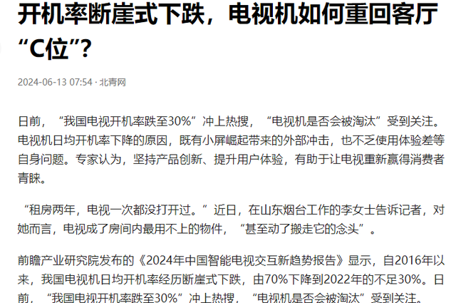 电视打响免费第一枪？电视台下血本拉回流失用户，套娃模式结束了,电视打响免费第一枪？电视台下血本拉回流失用户，套娃模式结束了,第12张