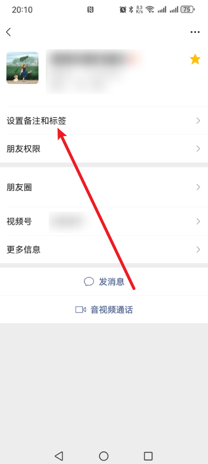 微信“通讯录”变了,微信“通讯录”变了,第4张