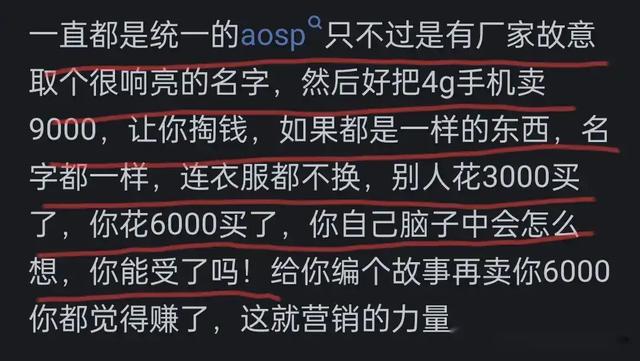 国内为什么不统一搞一个手机系统呢？背后利益纠葛超乎你想象！,国内为什么不统一搞一个手机系统呢？背后利益纠葛超乎你想象！,第4张