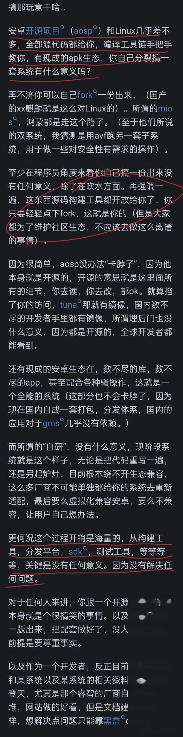 国内为什么不统一搞一个手机系统呢？背后利益纠葛超乎你想象！,国内为什么不统一搞一个手机系统呢？背后利益纠葛超乎你想象！,第3张