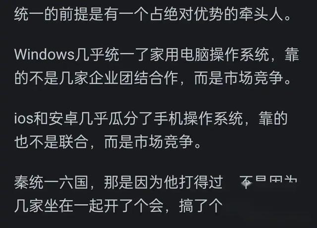 国内为什么不统一搞一个手机系统呢？背后利益纠葛超乎你想象！,国内为什么不统一搞一个手机系统呢？背后利益纠葛超乎你想象！,第5张