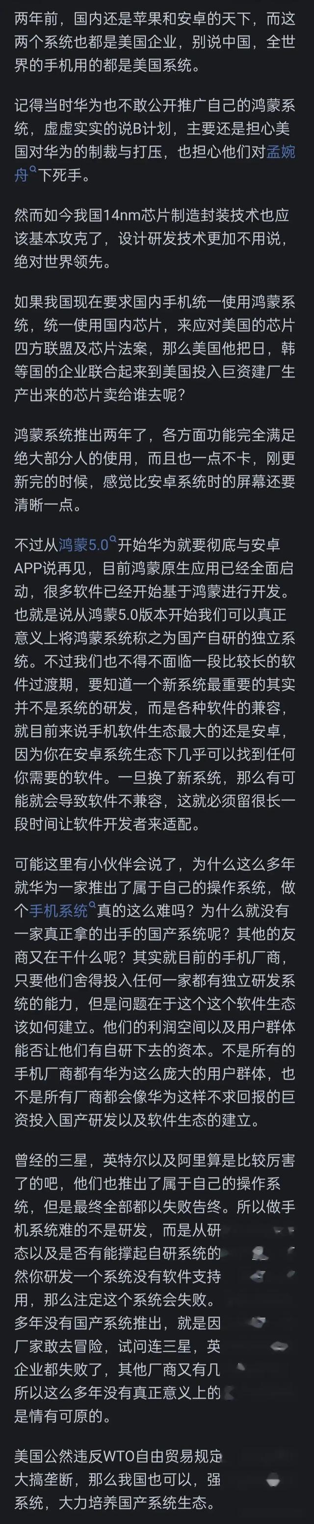 国内为什么不统一搞一个手机系统呢？背后利益纠葛超乎你想象！,国内为什么不统一搞一个手机系统呢？背后利益纠葛超乎你想象！,第10张