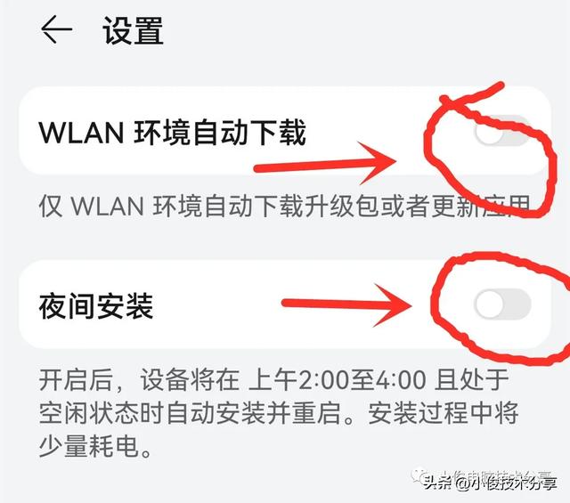 教你怎样关闭手机系统自动更新，让手机不再卡顿变慢，多用几年,教你怎样关闭手机系统自动更新，让手机不再卡顿变慢，多用几年,第3张