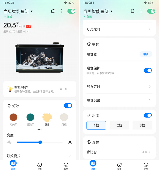 当贝智能鱼缸 1 Ultra评测：你的全能AI养鱼助理,当贝智能鱼缸 1 Ultra评测：你的全能AI养鱼助理,第19张
