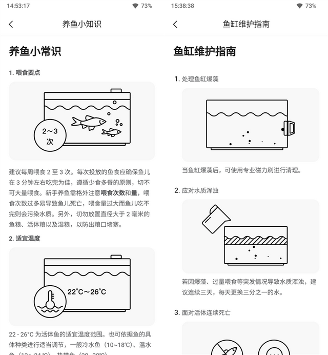 当贝智能鱼缸 1 Ultra评测：你的全能AI养鱼助理,当贝智能鱼缸 1 Ultra评测：你的全能AI养鱼助理,第35张